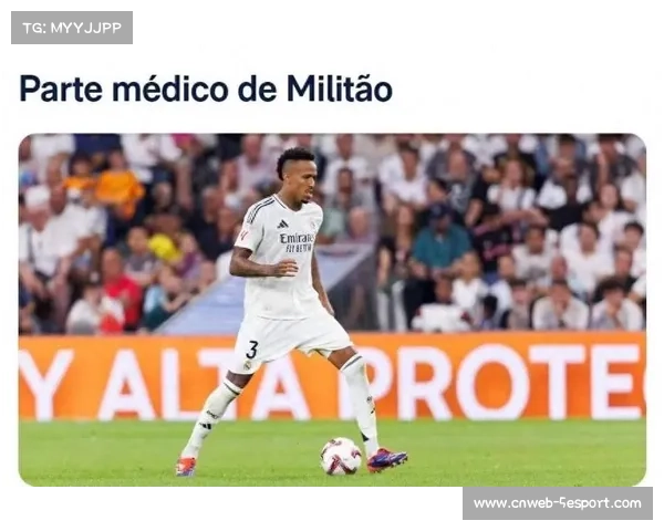 皇马崩盘背后：米利唐重伤、两红牌暴露防线危机