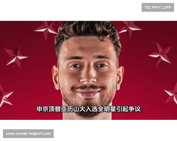 申京递补入选：顶替腹部拉伤的亚历山大，连续第二年入选全明星阵容